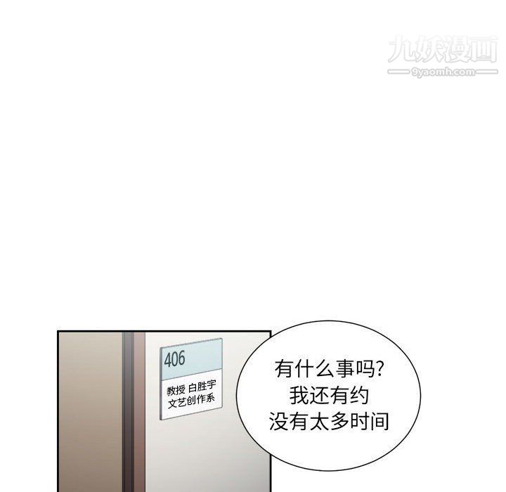 由莉的秘密第54話