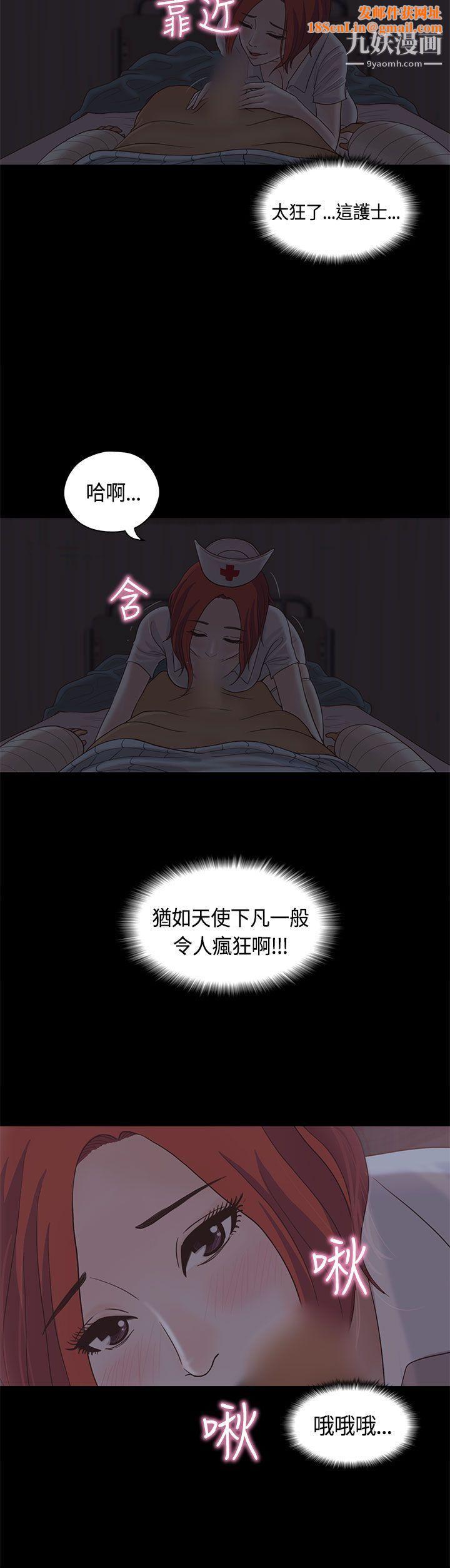 恋爱实境第8话