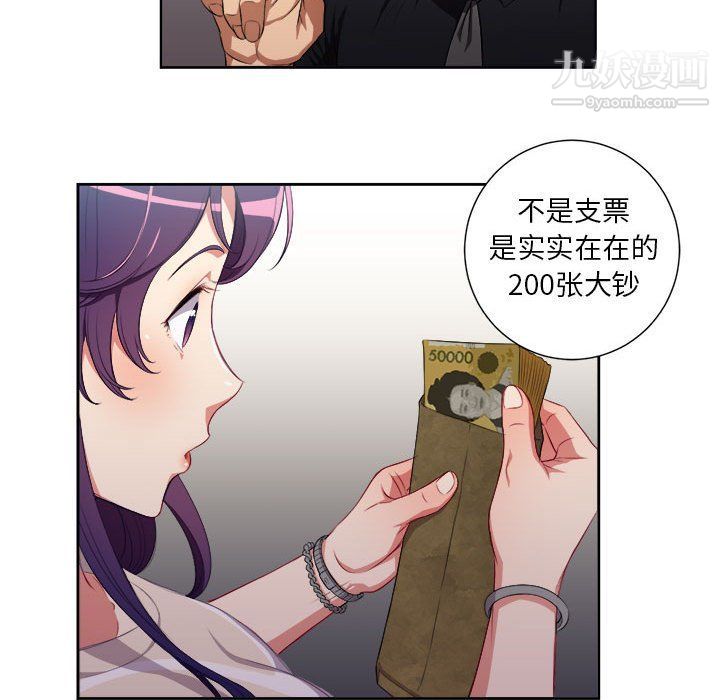 由莉的秘密第54話