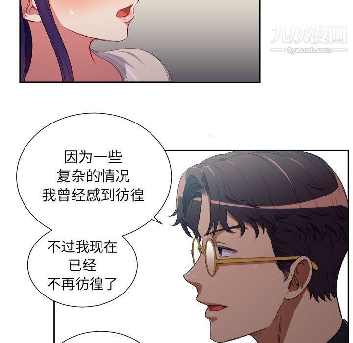 由莉的秘密第54話