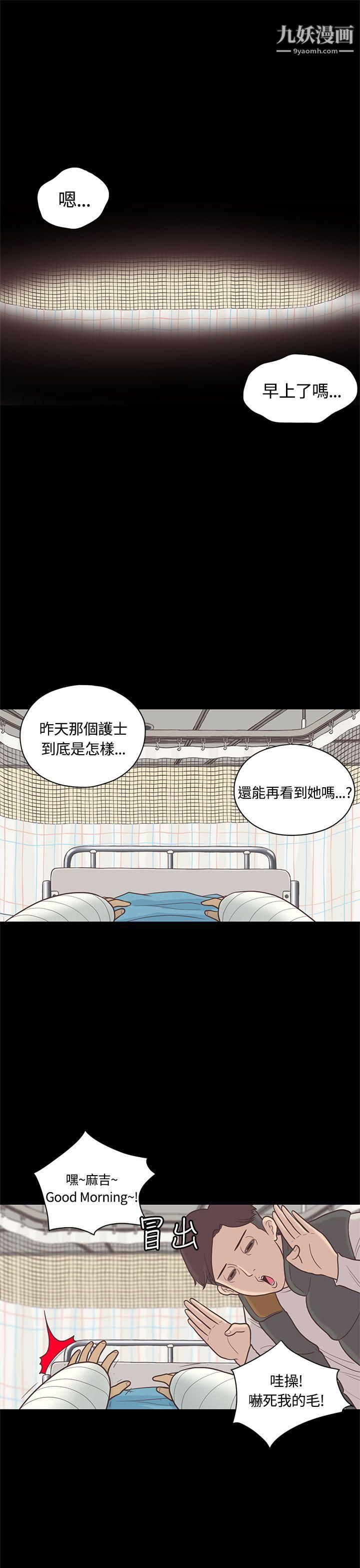 恋爱实境第8话