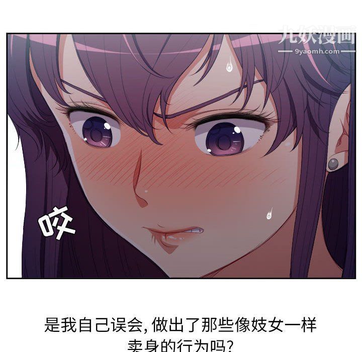 《由莉的秘密》第54话