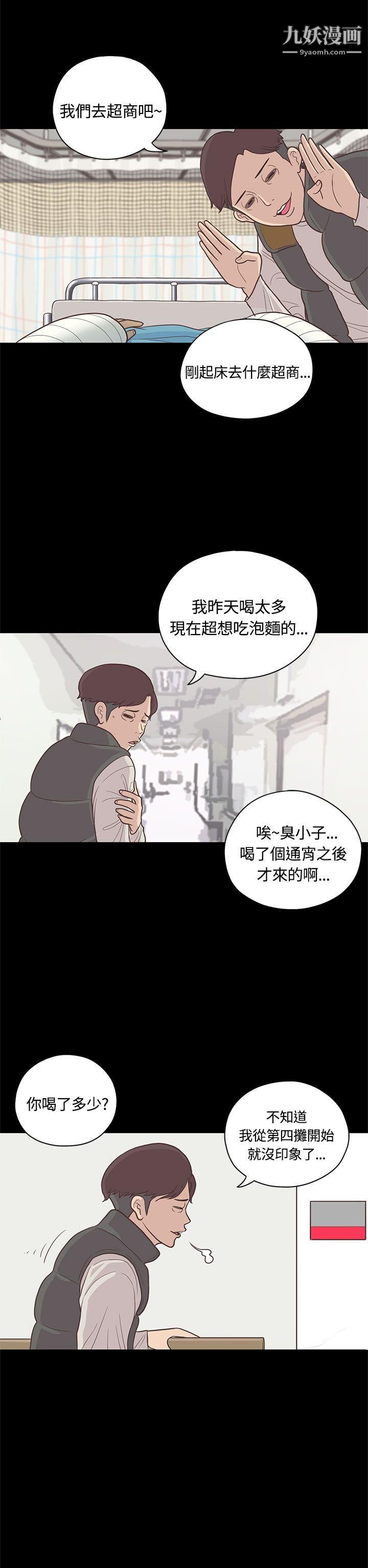 恋爱实境第8话