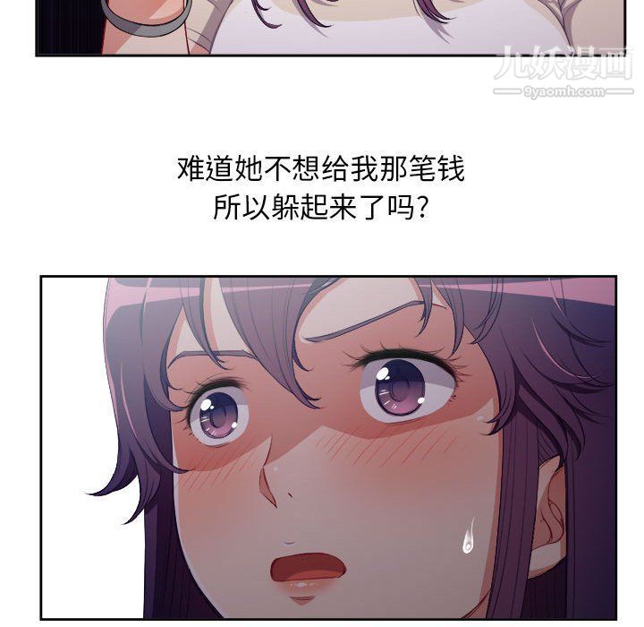 由莉的秘密第54話