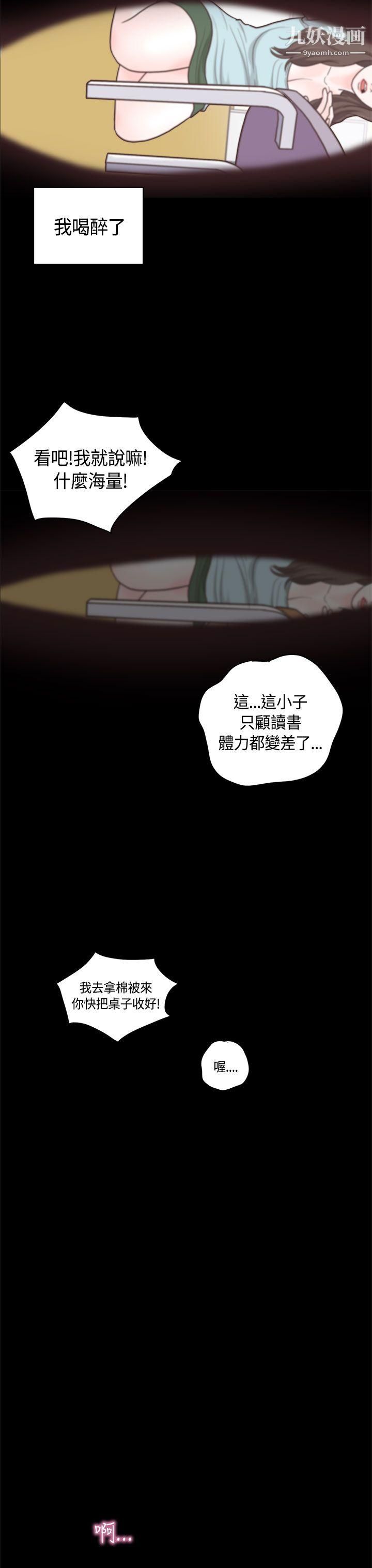 戀愛實境第9話