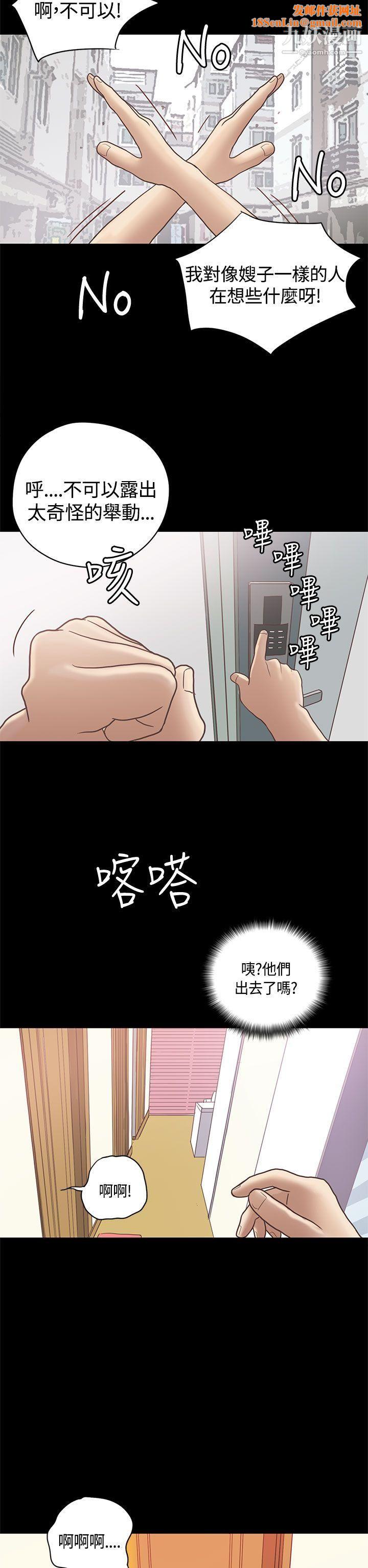 恋爱实境第9话