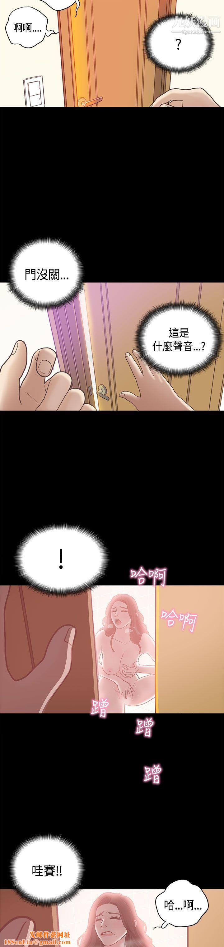 恋爱实境第9话