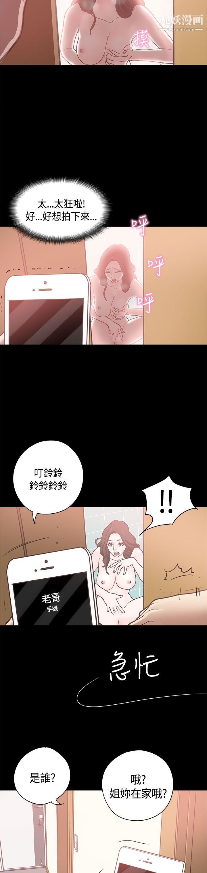 恋爱实境第9话