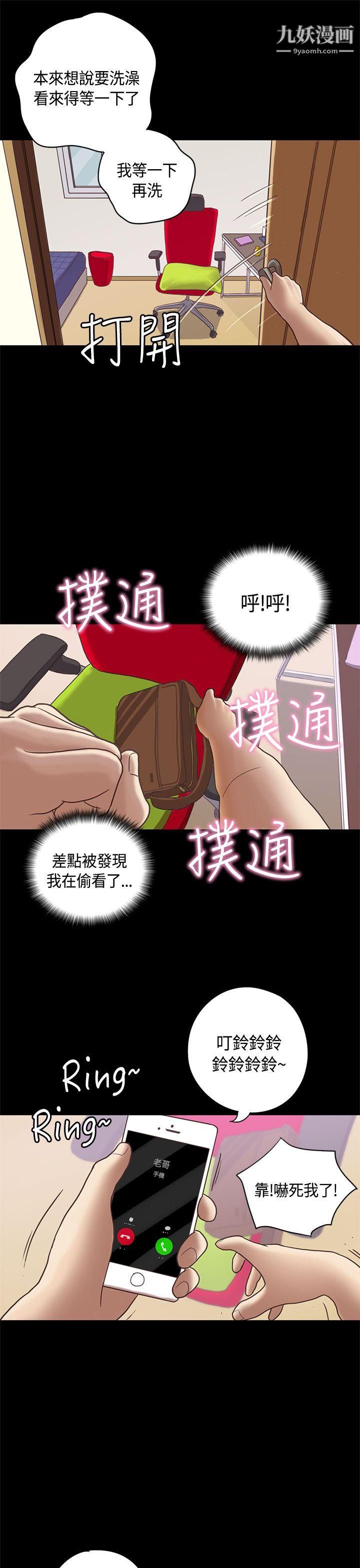 戀愛實境第9話