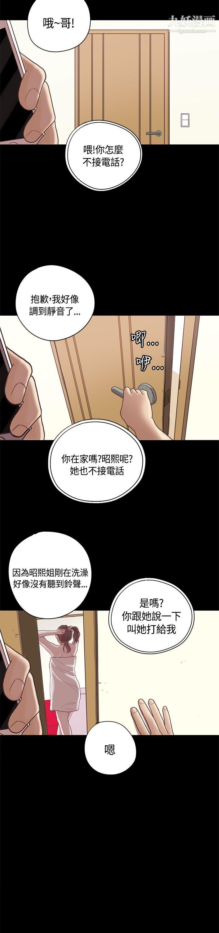 戀愛實境第9話