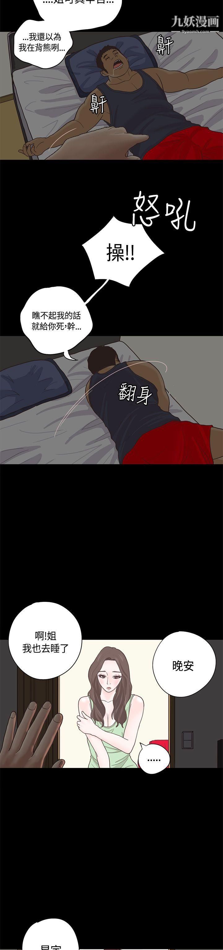 恋爱实境第9话