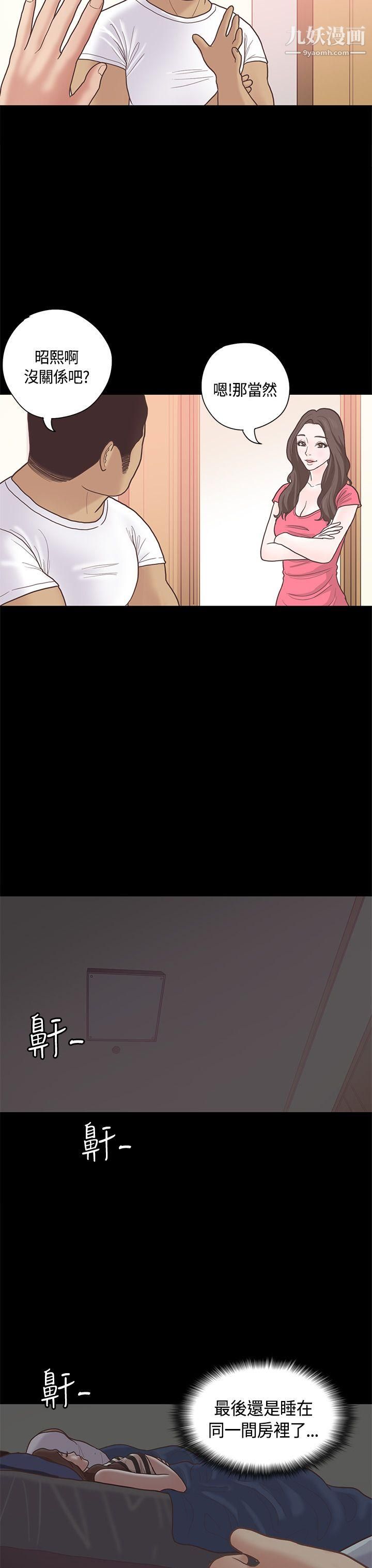 戀愛實境第10話