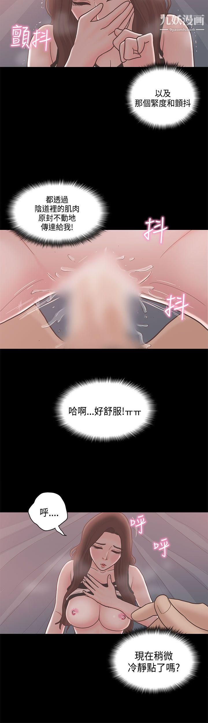 恋爱实境第11话