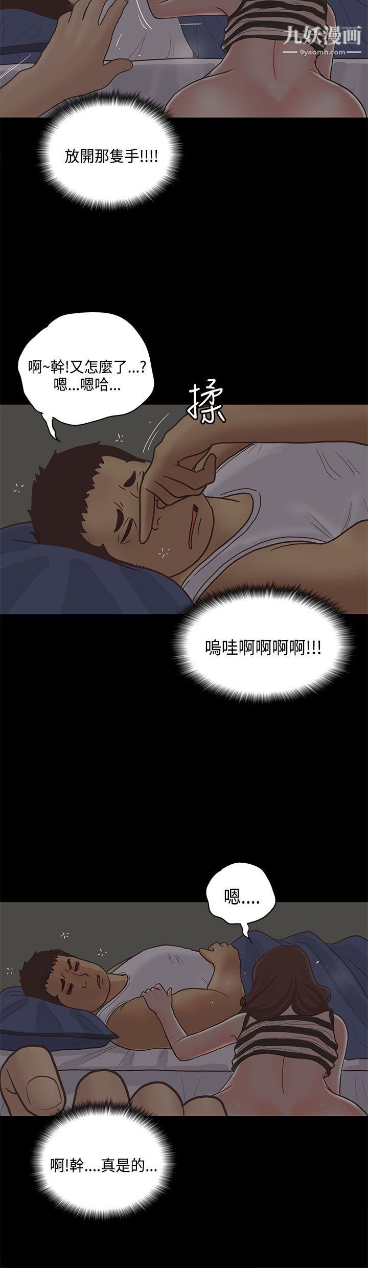 恋爱实境第11话