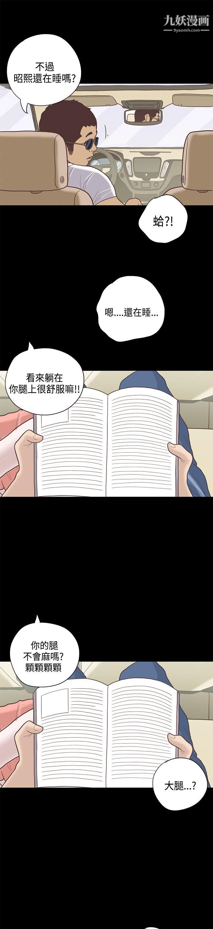 恋爱实境第11话