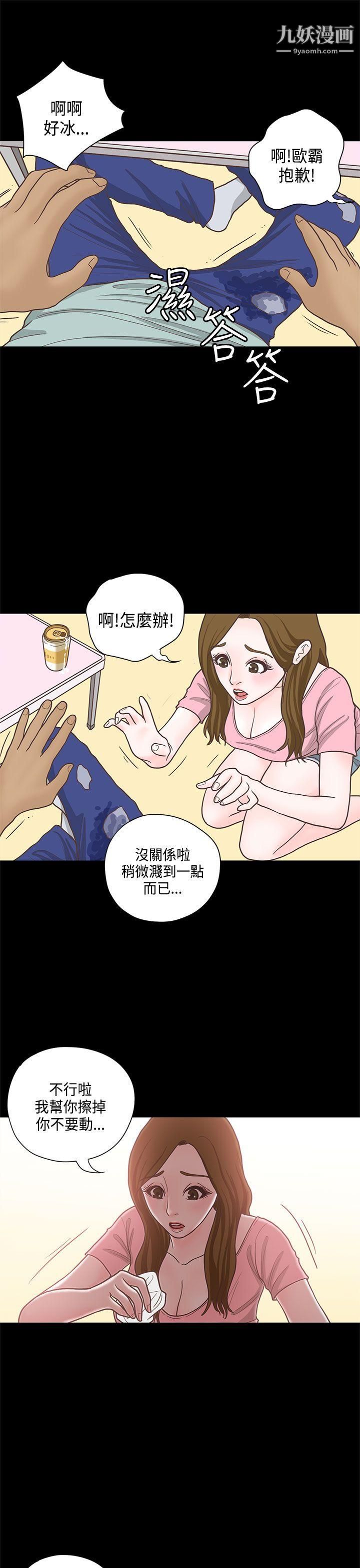 戀愛實境第12話
