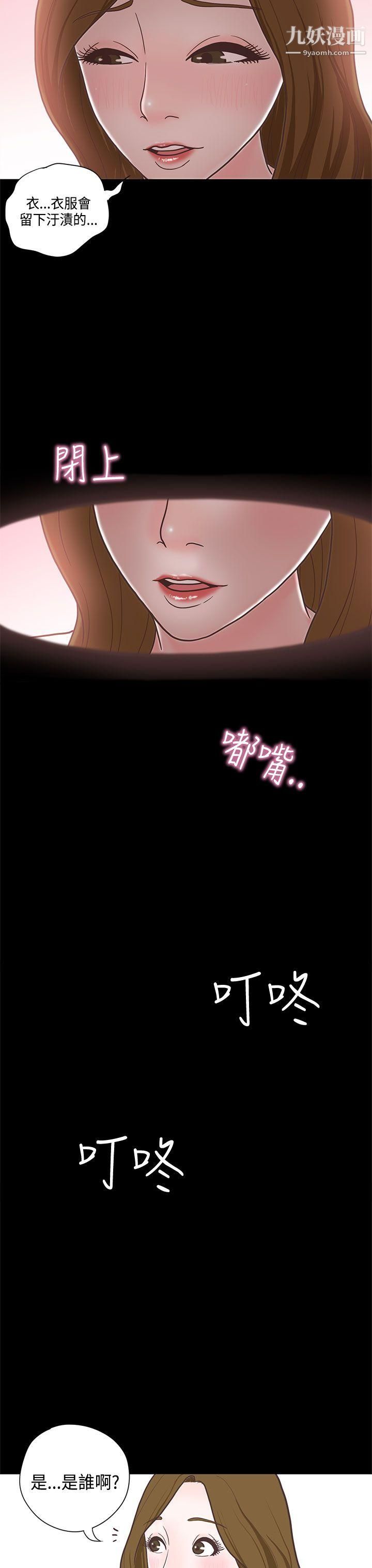 恋爱实境第12话