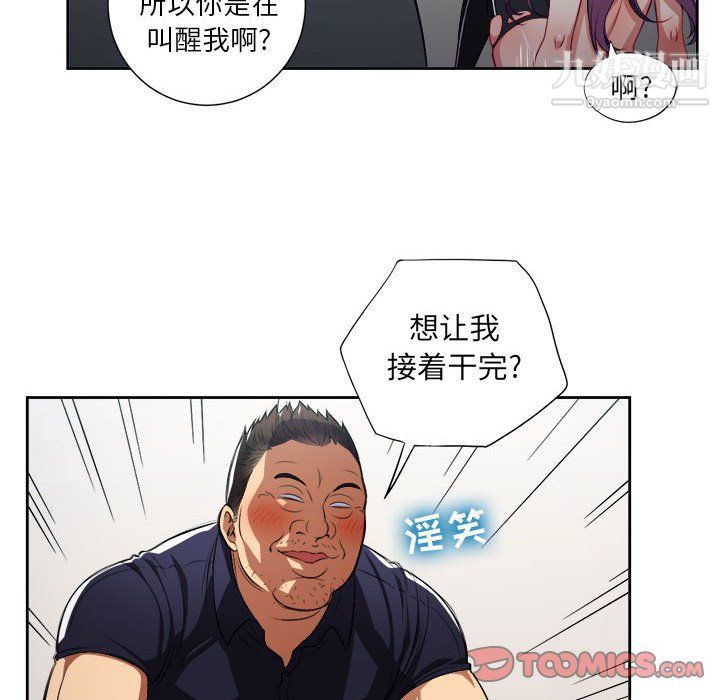 《由莉的秘密》第56话