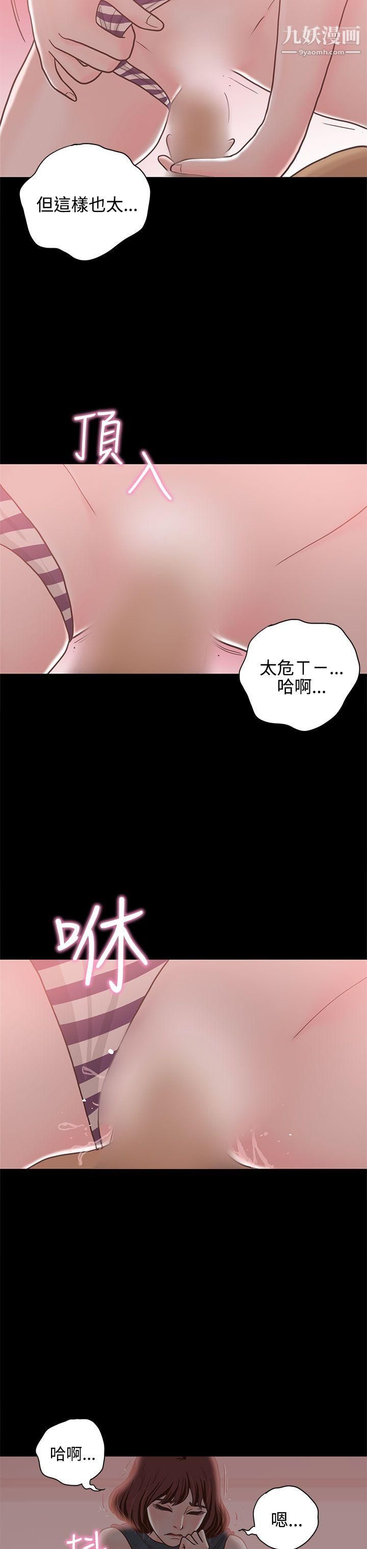 恋爱实境第13话