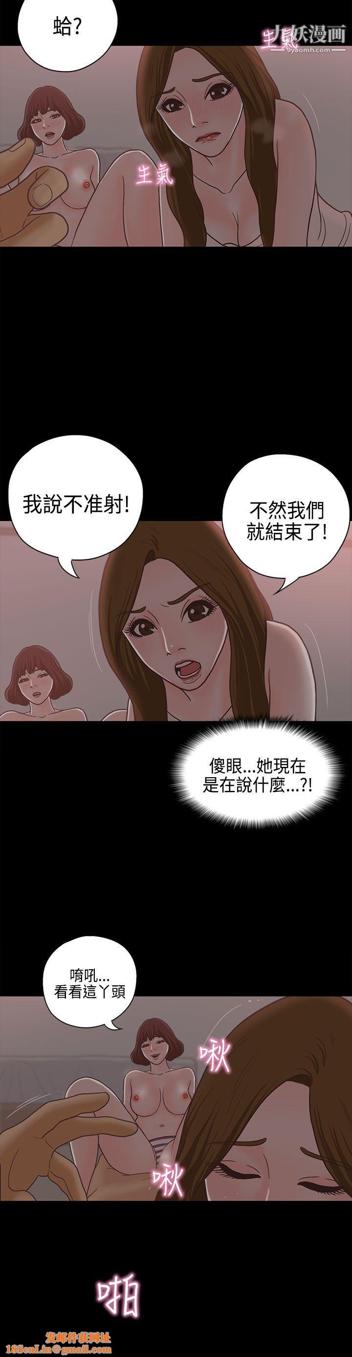 恋爱实境第13话