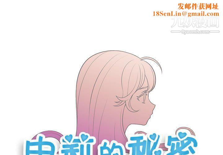 由莉的秘密第58话