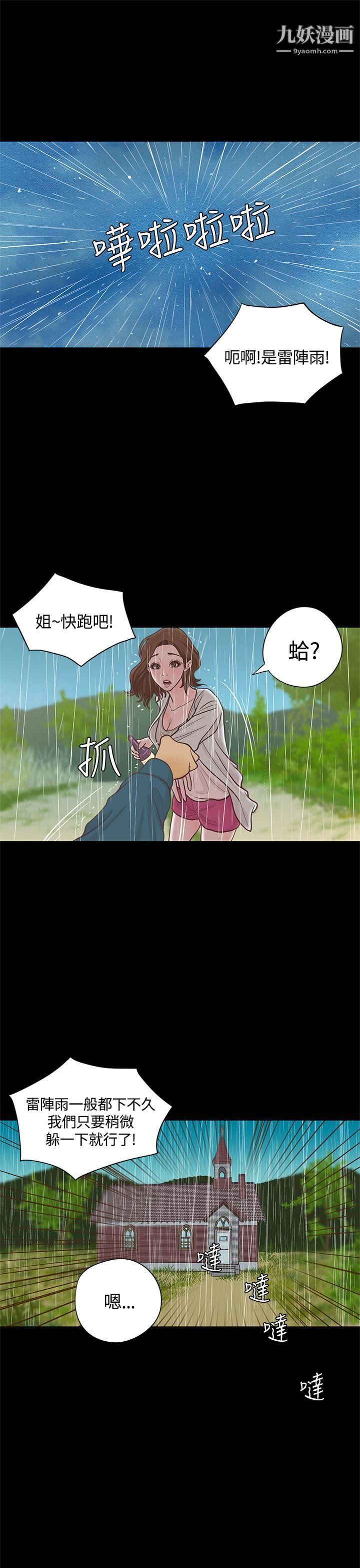 恋爱实境第15话