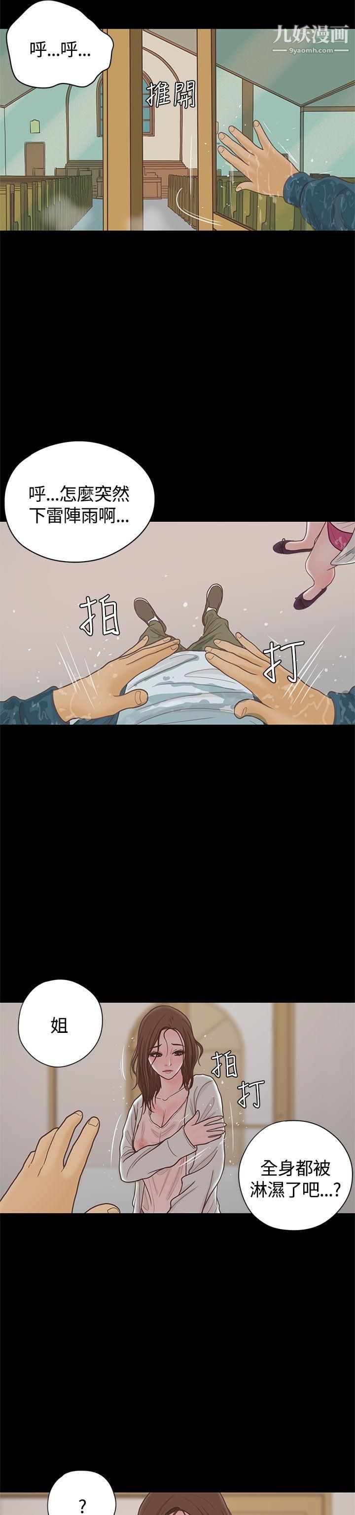 恋爱实境第15话