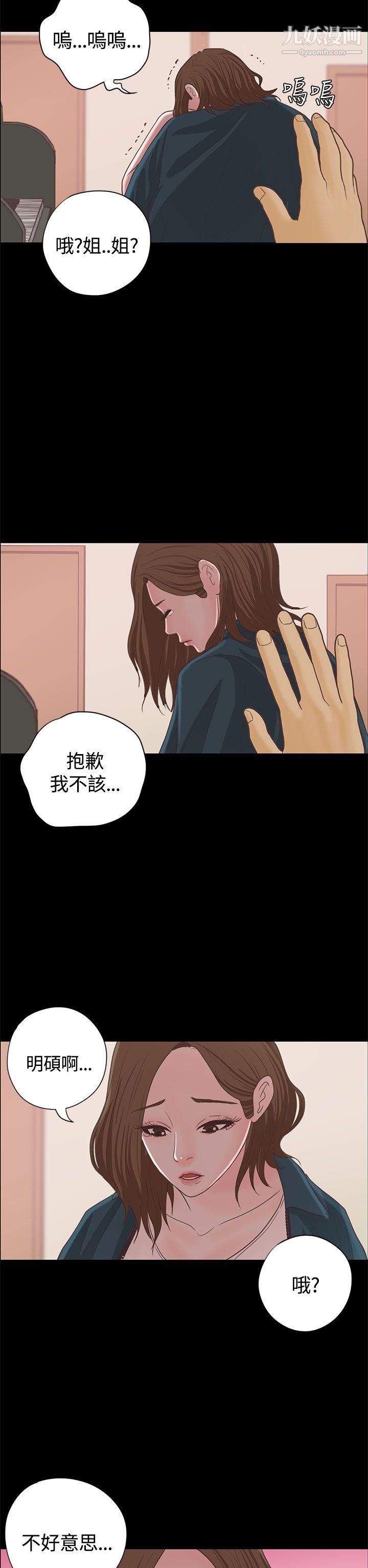 恋爱实境第15话