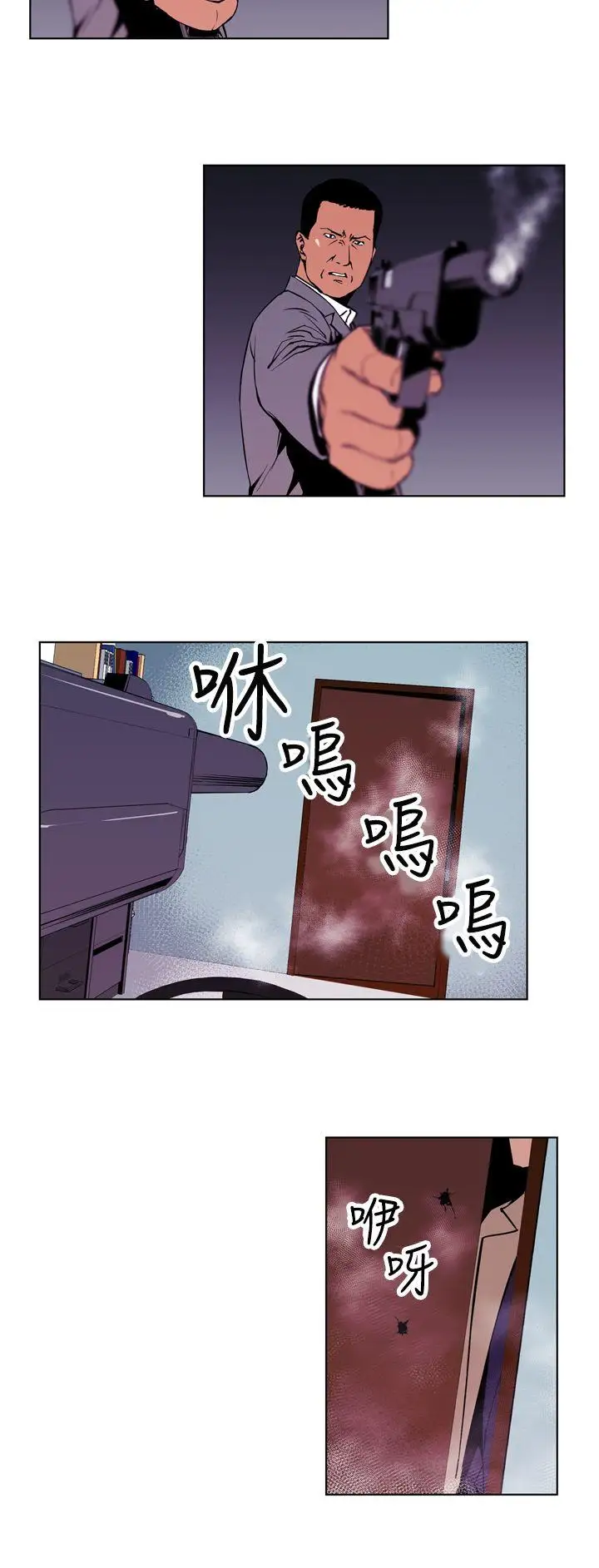 清道夫K第1話