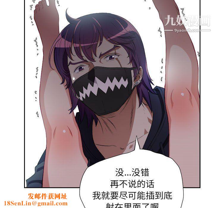 由莉的秘密第59話
