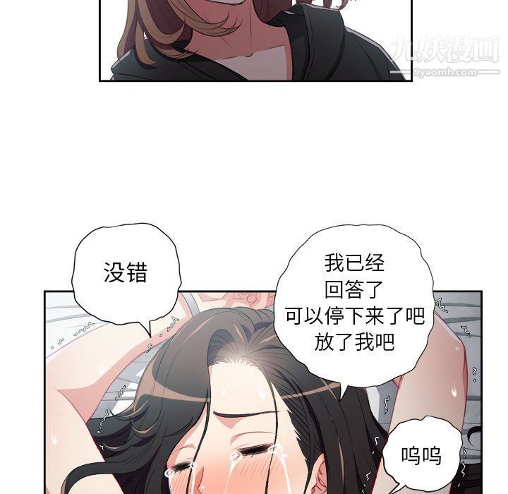 《由莉的秘密》第59话