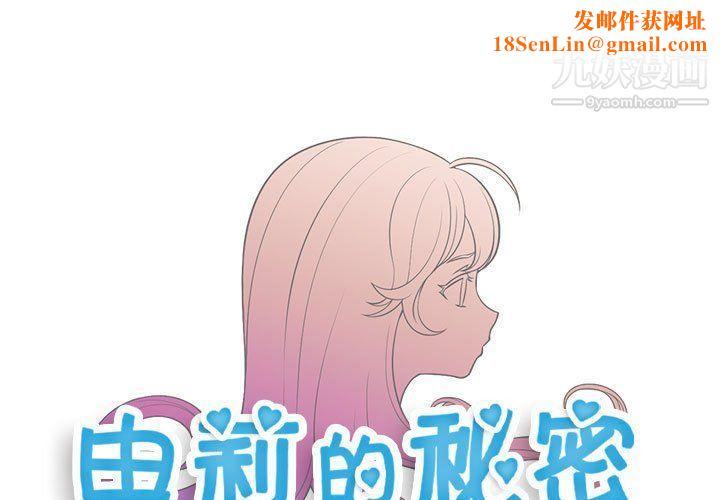 由莉的秘密第60話