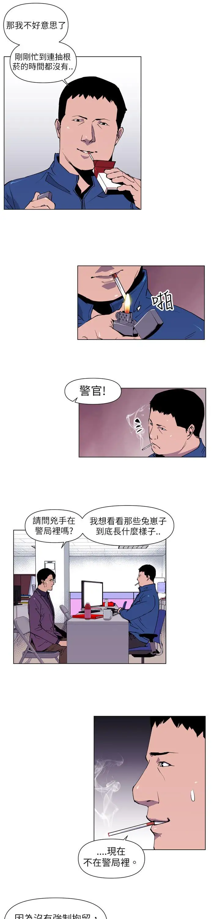 清道夫K第4话
