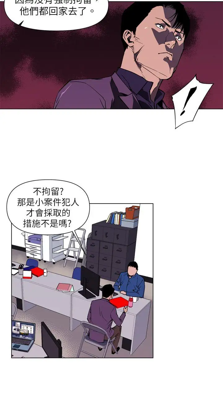 清道夫K第4話