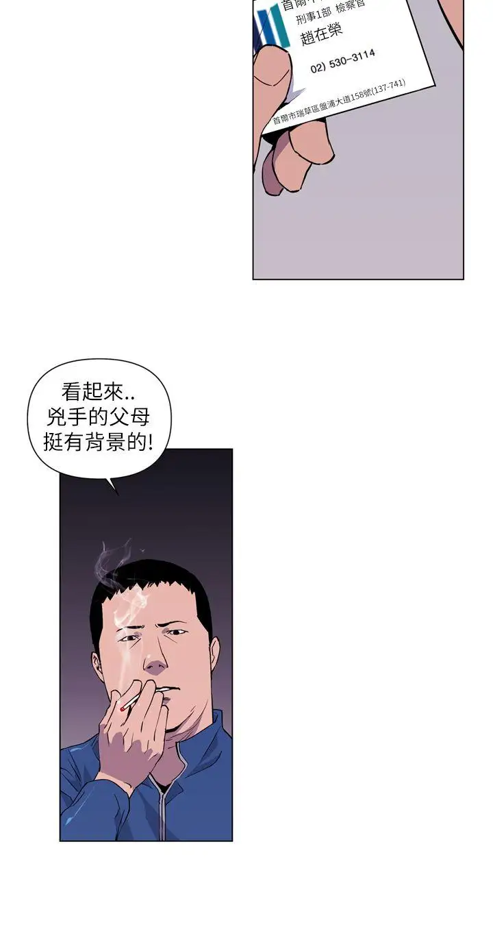清道夫K第4话