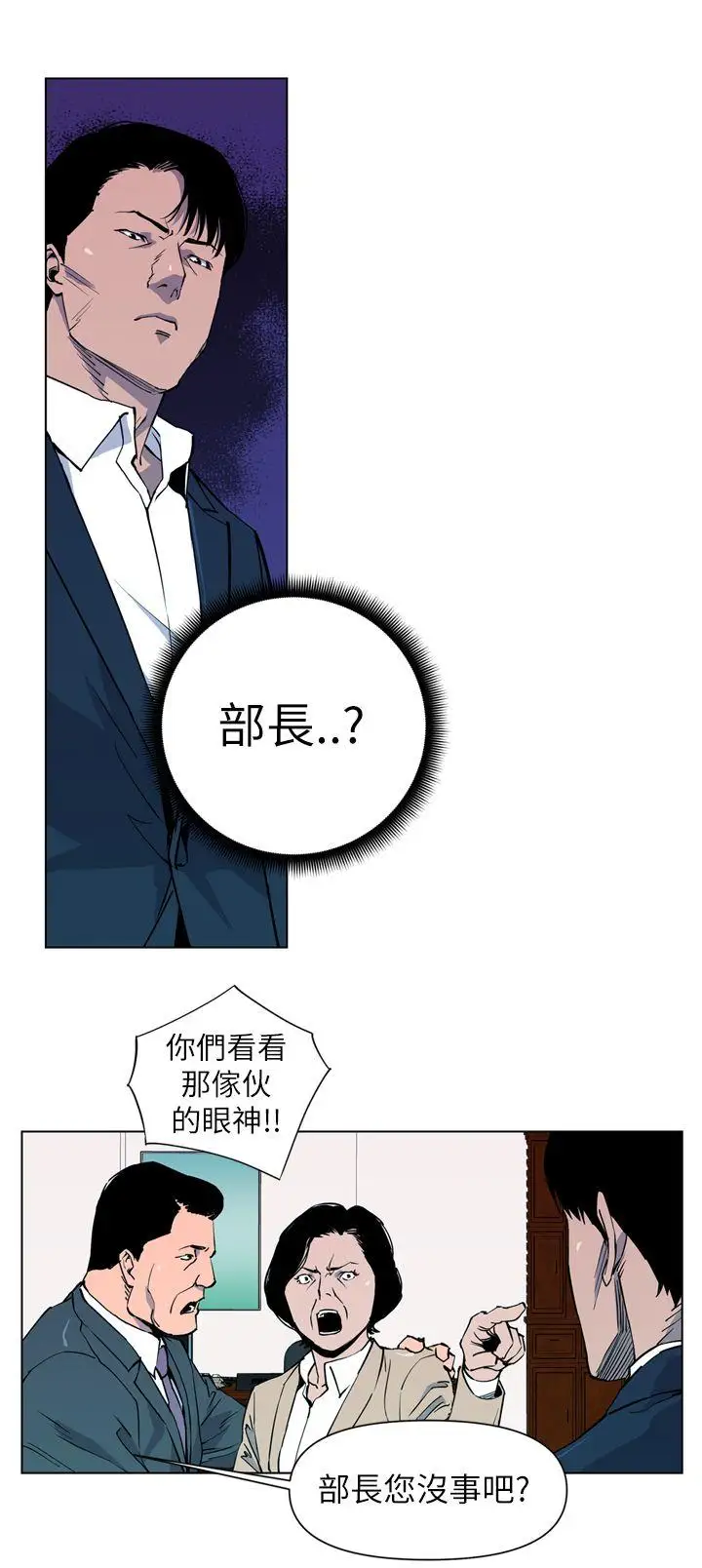 清道夫K第5话