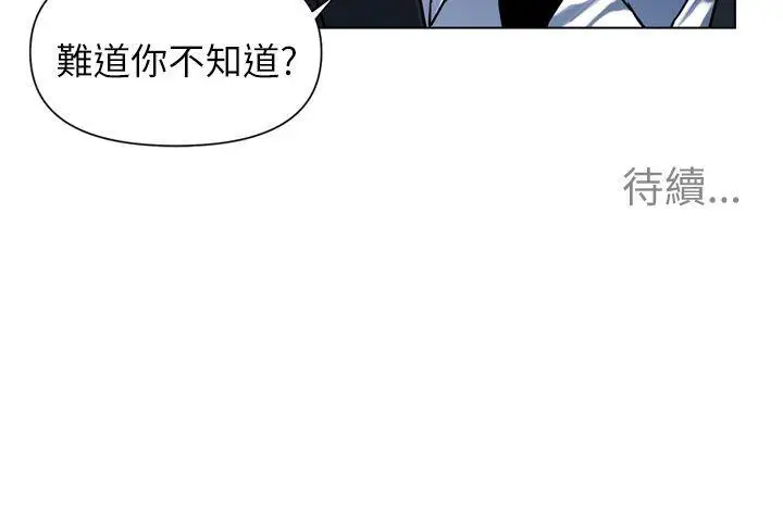 清道夫K第5话