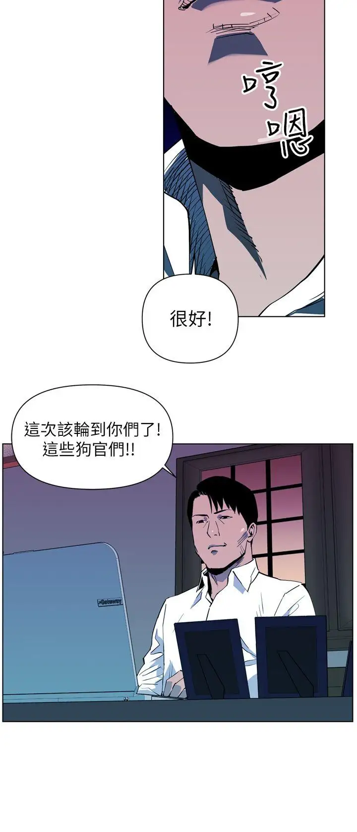 清道夫K第7话