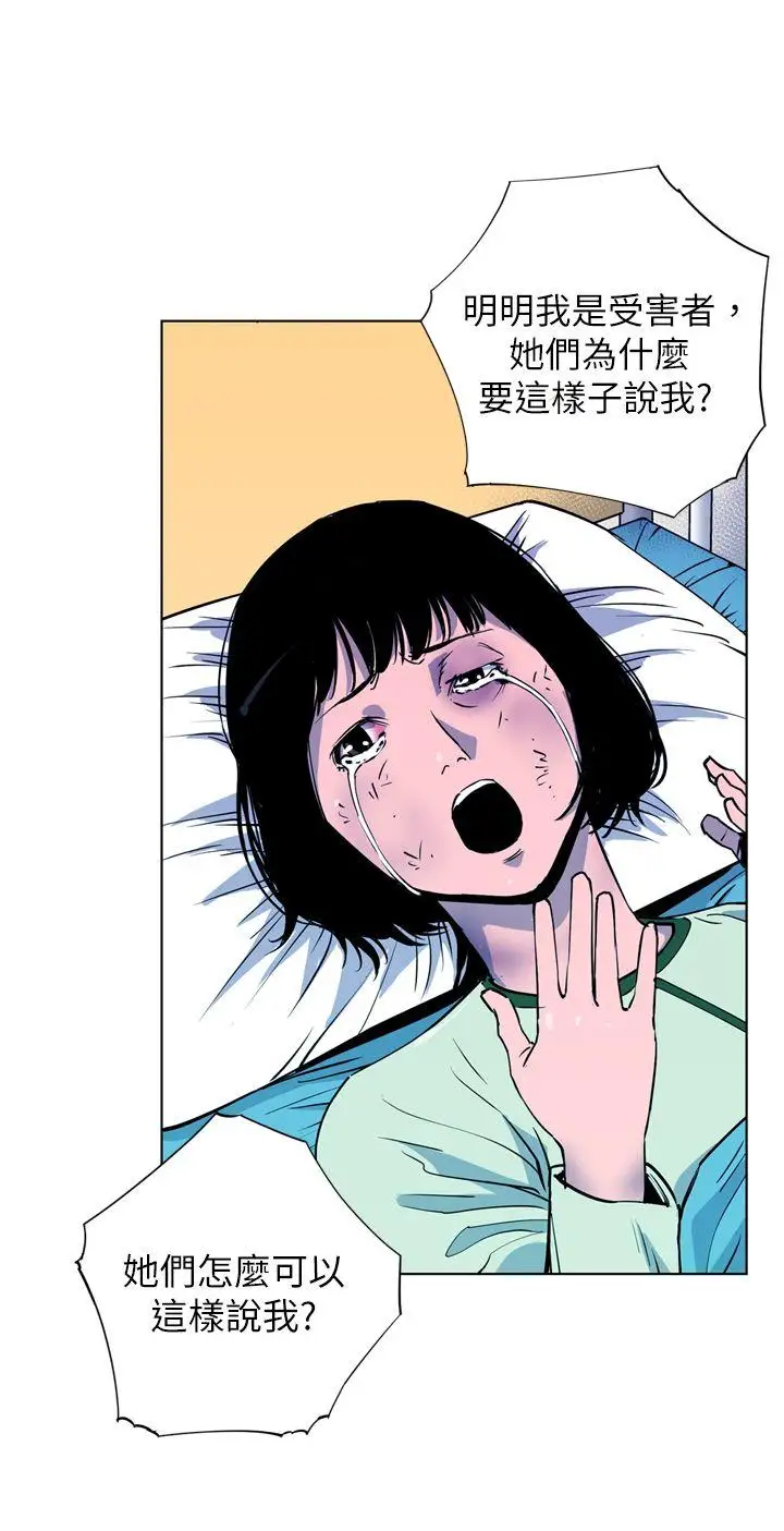 清道夫K第7話
