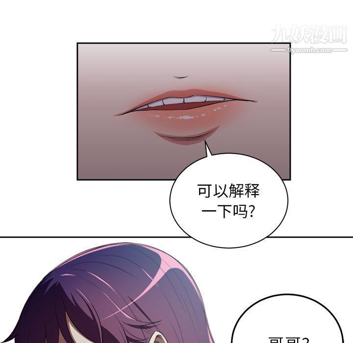 由莉的秘密第61話