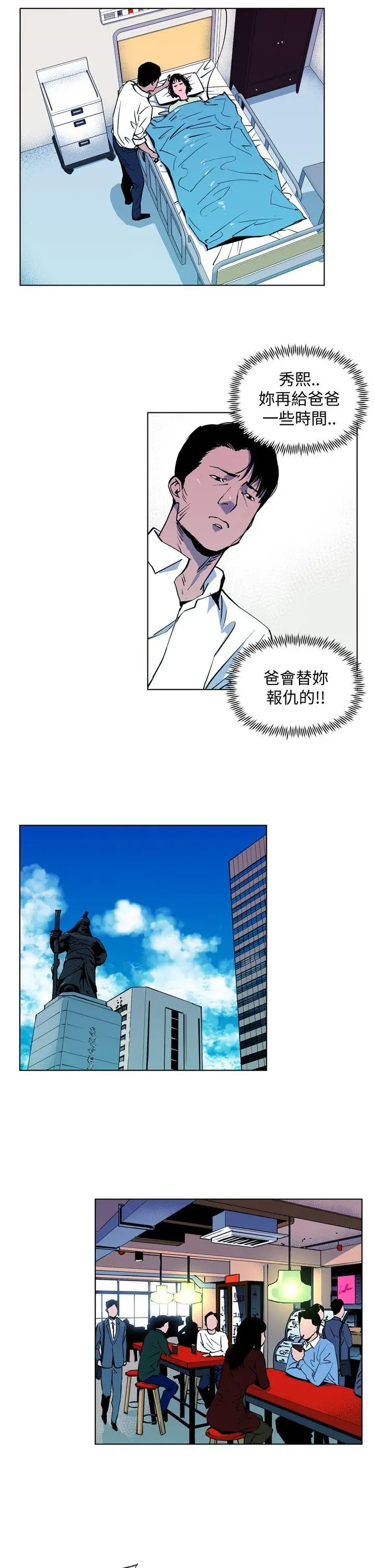 清道夫K第8话