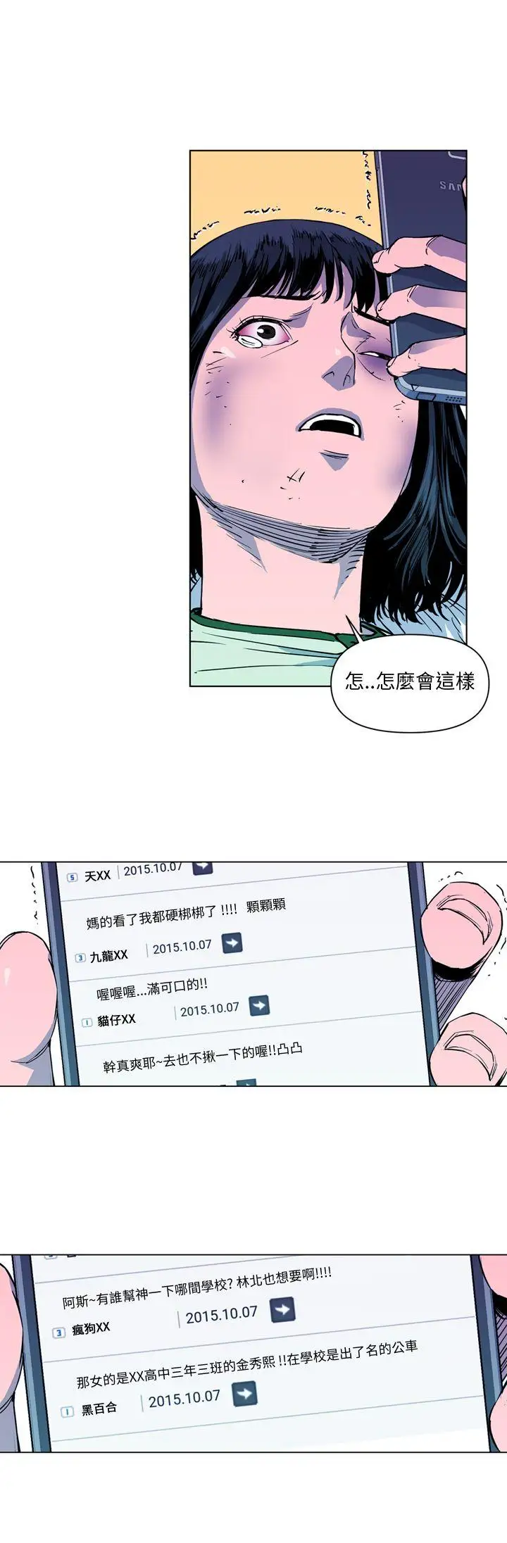 清道夫K第8话