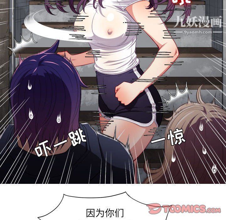 由莉的秘密第61話