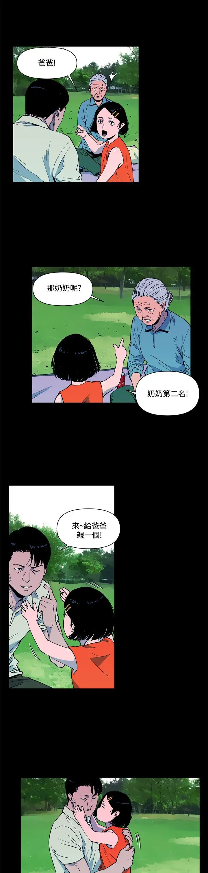 清道夫K第9话