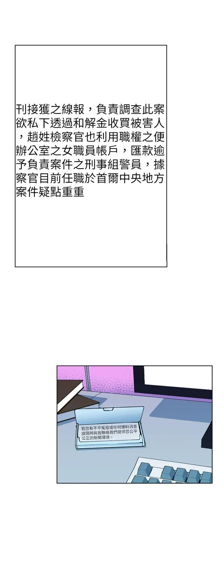 清道夫K第11话