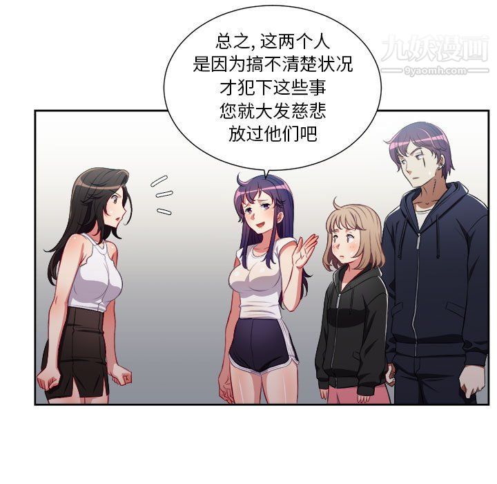 由莉的秘密第62話