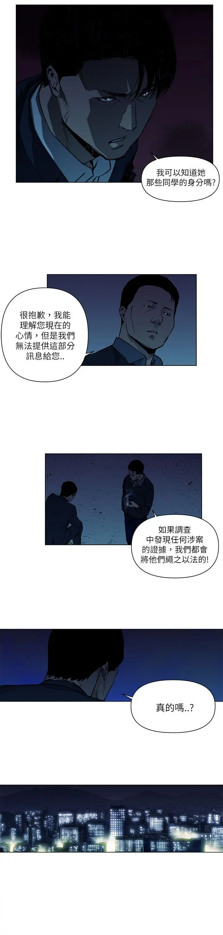 清道夫K第11话