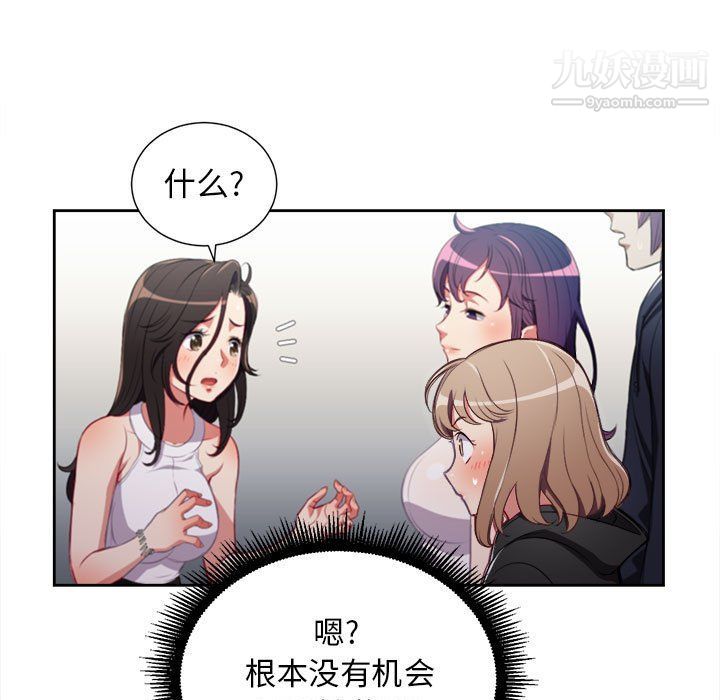 由莉的秘密第62話