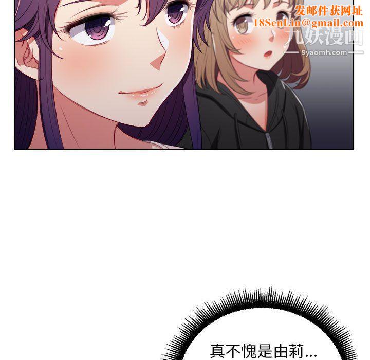 由莉的秘密第62話