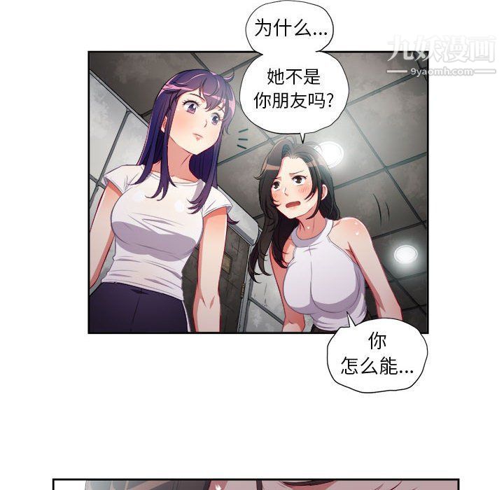 由莉的秘密第62話